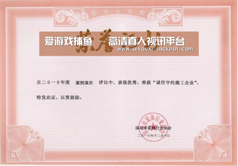 荣誉证书二(图1)