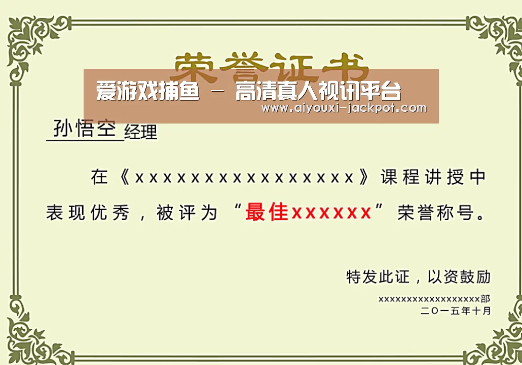 荣誉证书一(图1)