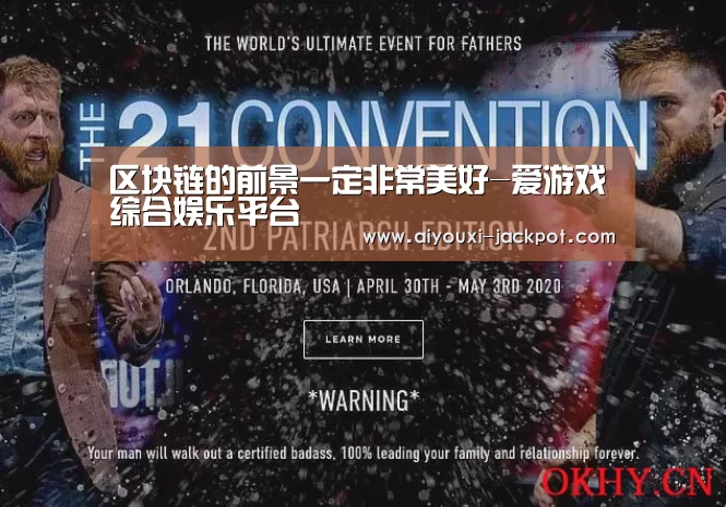 区块链的前景一定非常美好-爱游戏综合娱乐平台