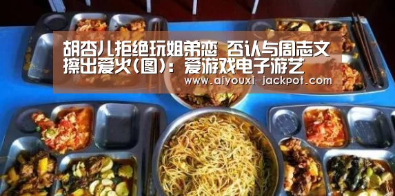 爱游戏综合娱乐平台