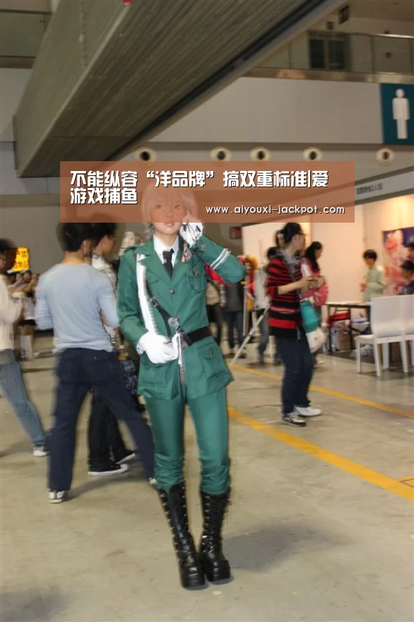 爱游戏捕鱼