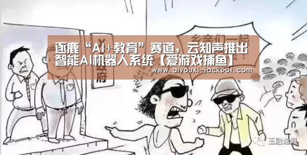 爱游戏棋牌游戏