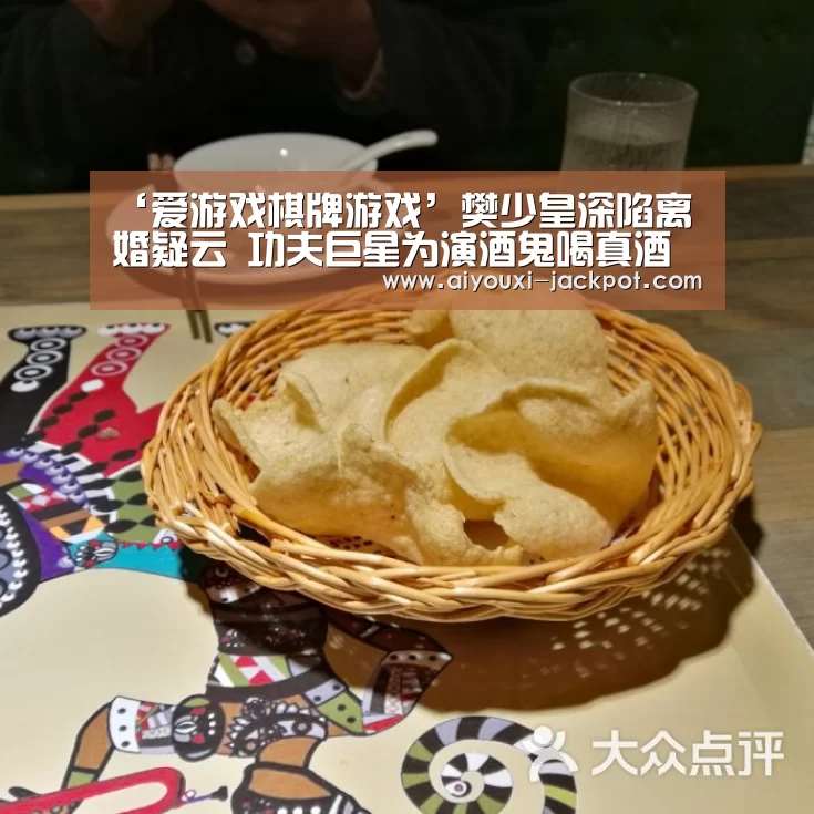 爱游戏棋牌游戏