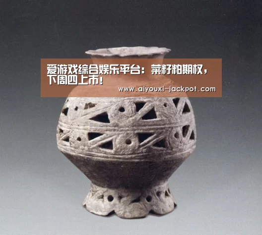 爱游戏棋牌游戏