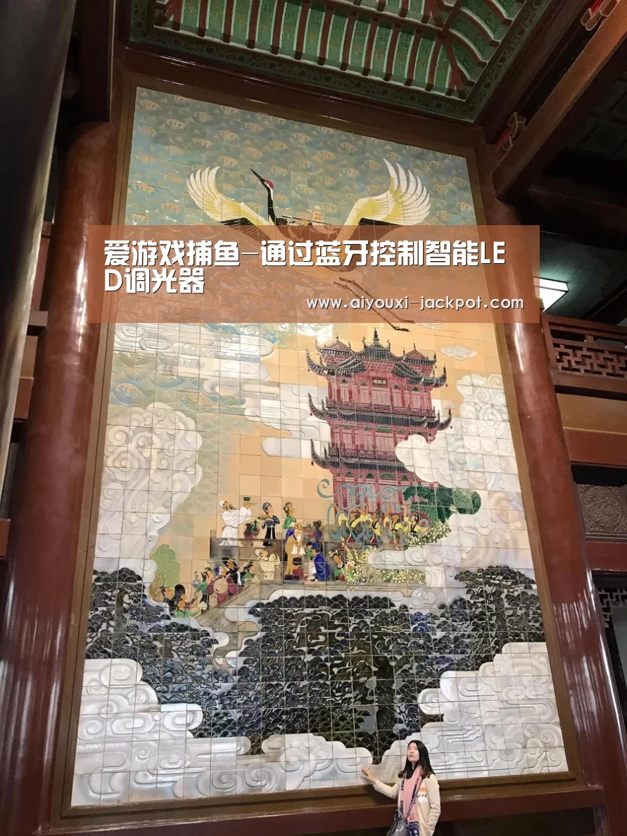 爱游戏捕鱼-通过蓝牙控制智能LED调光器(图2) 爱游戏电子游艺