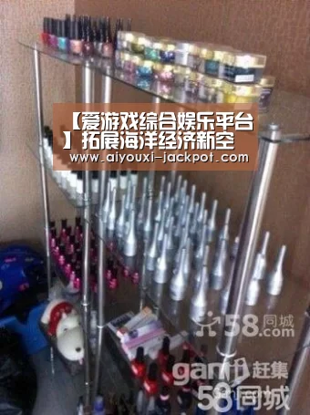 【爱游戏综合娱乐平台】拓展海洋经济新空间(图1) 爱游戏综合娱乐平台