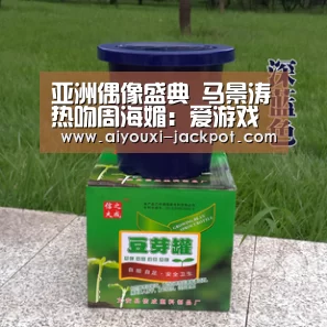 亚洲偶像盛典 马景涛热吻周海媚:爱游戏综合娱乐平台(图1) 爱游戏综合娱乐平台