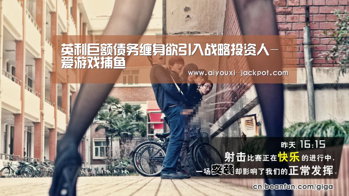 英利巨额债务缠身欲引入战略投资人-爱游戏捕鱼(图3) 爱游戏综合娱乐平台