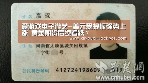 爱游戏棋牌游戏