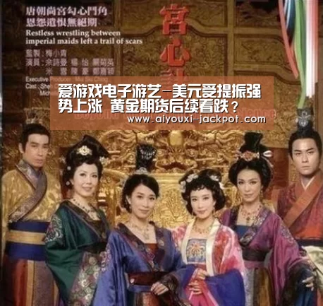 爱游戏电子游艺