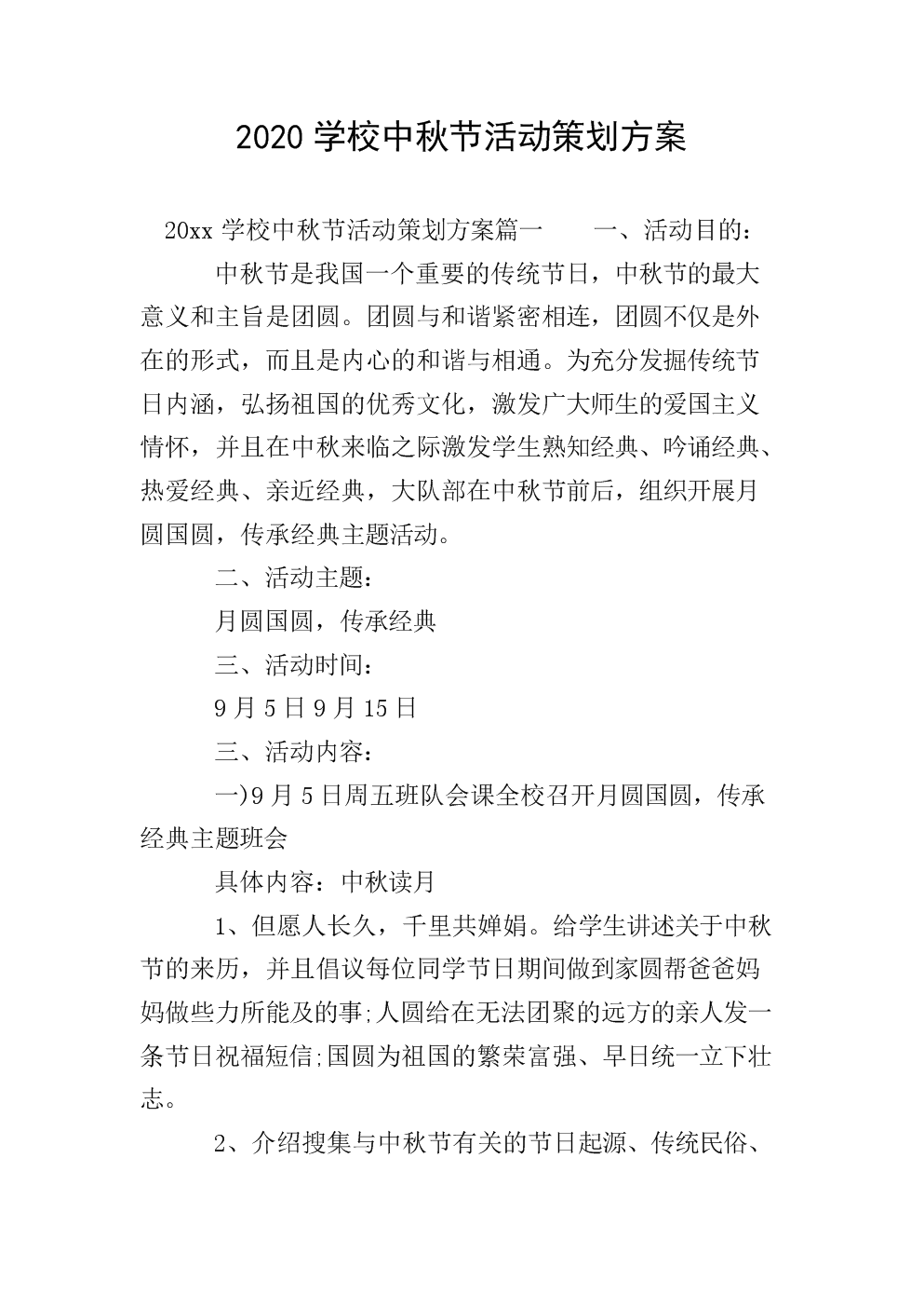 爱游戏综合娱乐平台_罗桐社区:召开全国文明城市创建网格协商会(图1) 爱游戏捕鱼