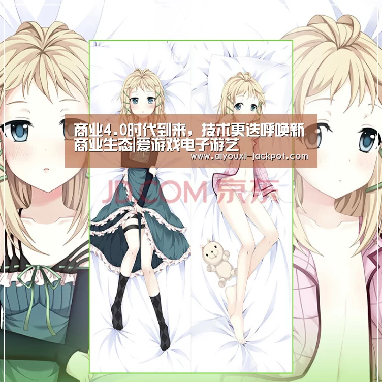 爱游戏电子游艺