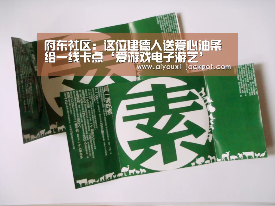 府东社区:这位建德人送爱心油条给一线卡点‘爱游戏电子游艺’(图3) 爱游戏捕鱼