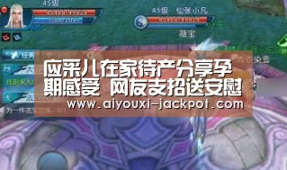 应采儿在家待产分享孕期感受 网友支招送安慰_爱游戏电子游艺(图2) 爱游戏综合娱乐平台
