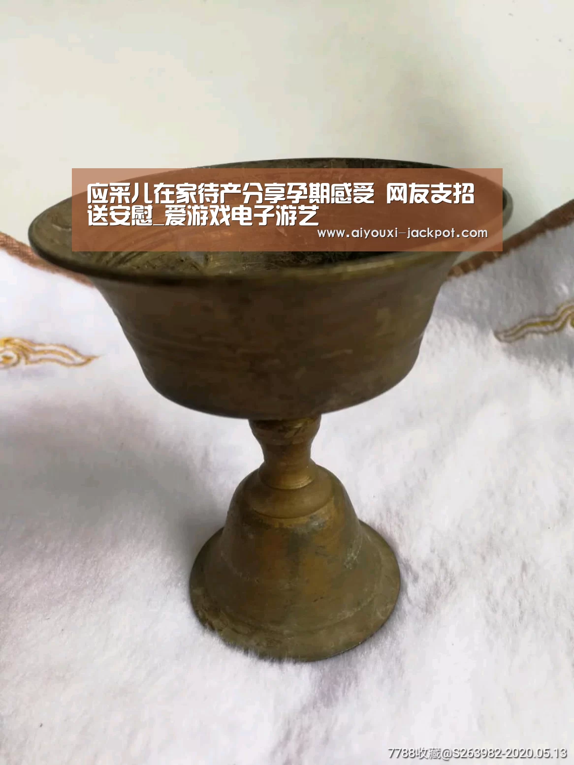 应采儿在家待产分享孕期感受 网友支招送安慰_爱游戏电子游艺(图3) 爱游戏综合娱乐平台