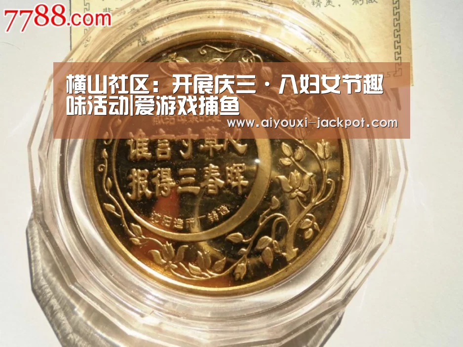 爱游戏电子游艺