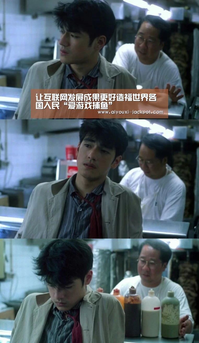 让互联网发展成果更好造福世界各国人民“爱游戏捕鱼”(图1) 爱游戏电子游艺