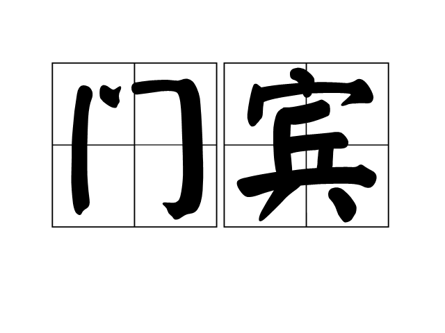 LED显示屏的避雷措施怎么做?‘爱游戏棋牌游戏’(图3) 爱游戏捕鱼